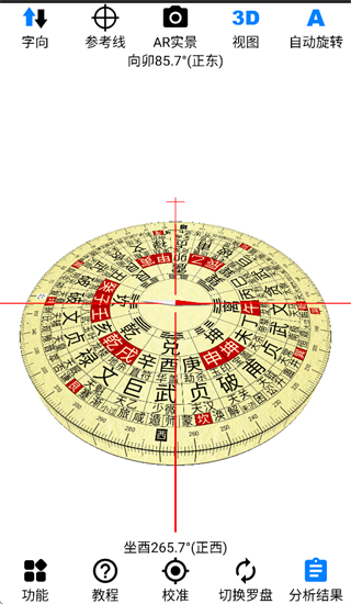 ar罗盘指南针手机版 ar罗盘指南针手机版