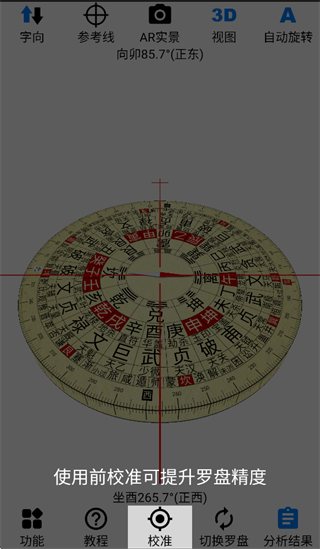 ar罗盘指南针手机版 ar罗盘指南针手机版