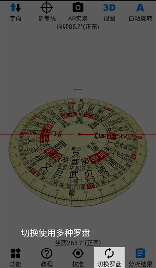 ar罗盘指南针手机版 ar罗盘指南针手机版