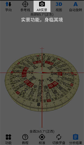 ar罗盘指南针手机版 ar罗盘指南针手机版