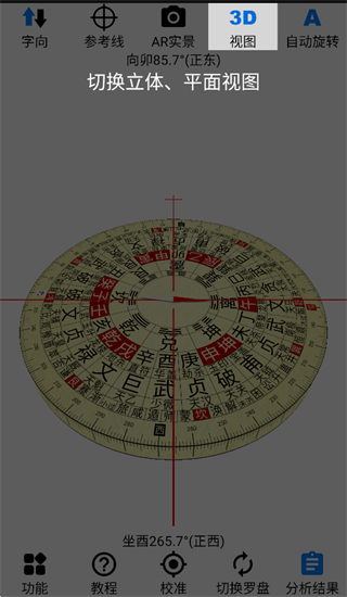 ar罗盘指南针手机版 ar罗盘指南针手机版