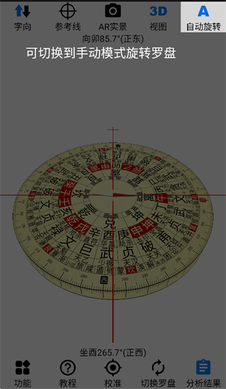 ar罗盘指南针手机版 ar罗盘指南针手机版