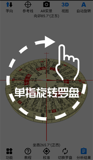 ar罗盘指南针手机版 ar罗盘指南针手机版