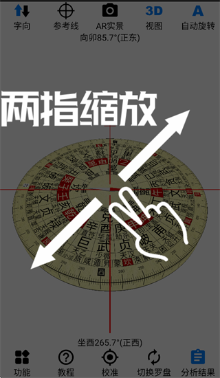 ar罗盘指南针手机版 ar罗盘指南针手机版