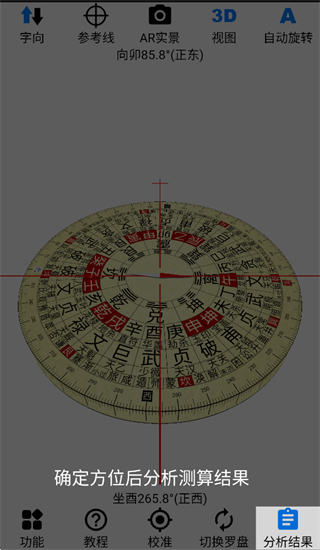 ar罗盘指南针手机版 ar罗盘指南针手机版
