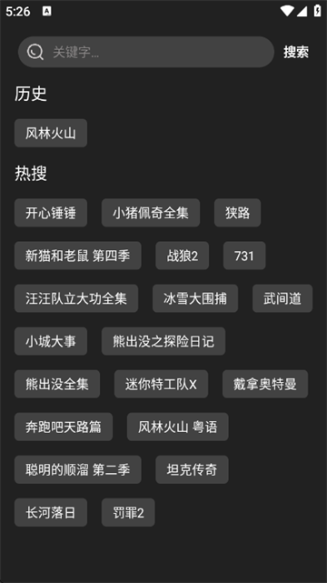 影视森林官方版 影视森林官方版