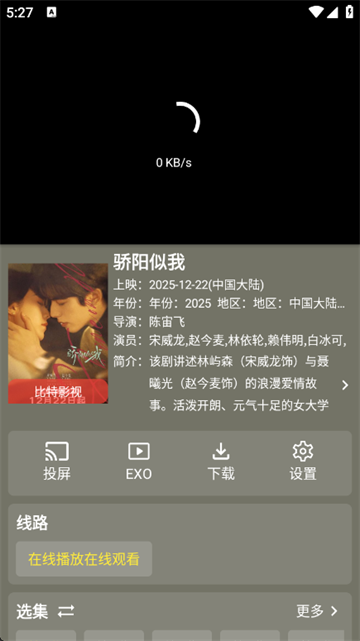 影视森林官方版 影视森林官方版