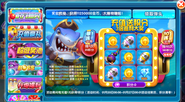 口袋捕鱼最新红包版官方下载 口袋捕鱼最新红包版官方下载