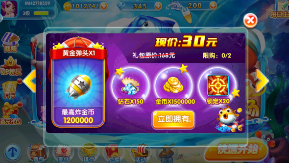 口袋捕鱼最新红包版官方下载 口袋捕鱼最新红包版官方下载