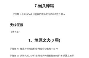 三角洲行动s8赛季几月几号上 三角洲行动s8赛季3?保险箱任务 三角洲行动s8赛季几月几号上 三角洲行动s8赛季3?保险箱任务