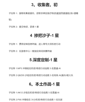 三角洲行动s8赛季几月几号上 三角洲行动s8赛季3?保险箱任务 三角洲行动s8赛季几月几号上 三角洲行动s8赛季3?保险箱任务