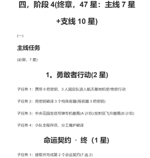 三角洲行动s8赛季几月几号上 三角洲行动s8赛季3?保险箱任务 三角洲行动s8赛季几月几号上 三角洲行动s8赛季3?保险箱任务