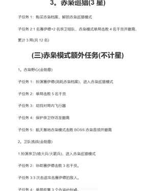 三角洲行动s8赛季几月几号上 三角洲行动s8赛季3?保险箱任务 三角洲行动s8赛季几月几号上 三角洲行动s8赛季3?保险箱任务