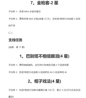 三角洲行动s8赛季几月几号上 三角洲行动s8赛季3?保险箱任务 三角洲行动s8赛季几月几号上 三角洲行动s8赛季3?保险箱任务