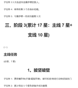 三角洲行动s8赛季几月几号上 三角洲行动s8赛季3?保险箱任务 三角洲行动s8赛季几月几号上 三角洲行动s8赛季3?保险箱任务