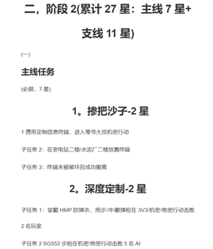 三角洲行动s8赛季几月几号上 三角洲行动s8赛季3?保险箱任务 三角洲行动s8赛季几月几号上 三角洲行动s8赛季3?保险箱任务