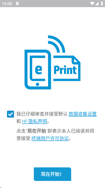 HP ePrint手机版 HP ePrint手机版