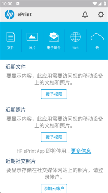 HP ePrint手机版 HP ePrint手机版