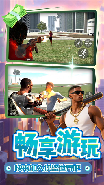 梦想都市星球游戏 梦想都市星球游戏