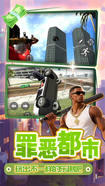 梦想都市星球游戏 梦想都市星球游戏