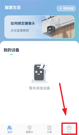 �ֻ����߼�ؿ���APP