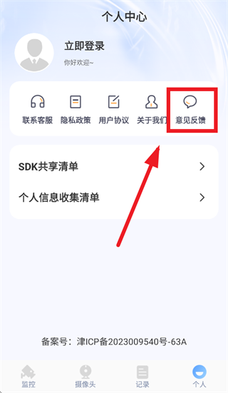 �ֻ����߼�ؿ���APP