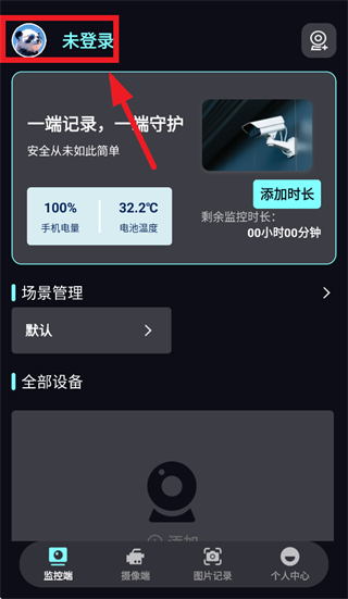 安卓监控看家app 安卓监控看家app