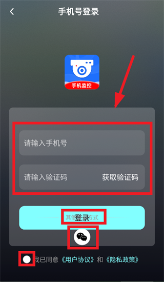 安卓监控看家app 安卓监控看家app