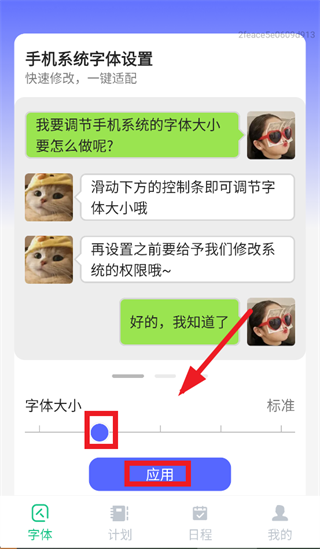 �ֻ��ֺŵ�������app