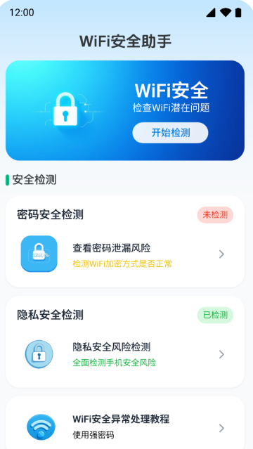 ����WiFi��Կapp