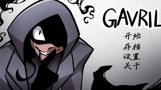 ��������Gavril�ֻ���Ϸ