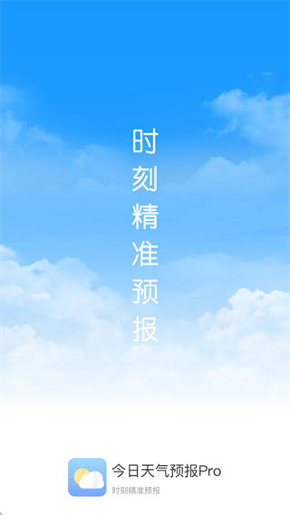 ��������Ԥ��Pro app