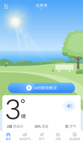 ��������Ԥ��Pro app