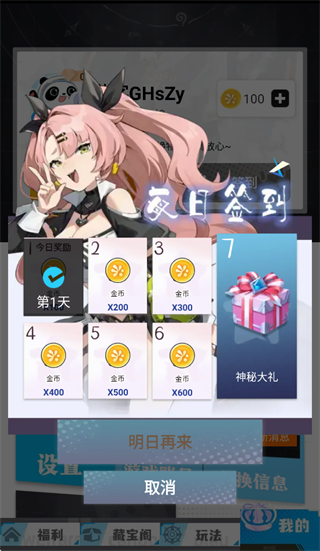 玩皮星球免费领皮肤下载 玩皮星球免费领皮肤下载