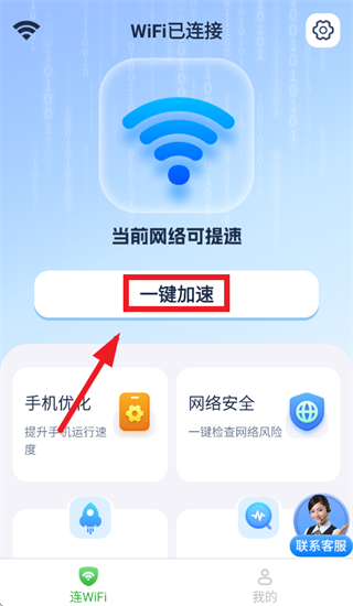 WiFiͨͨ��app