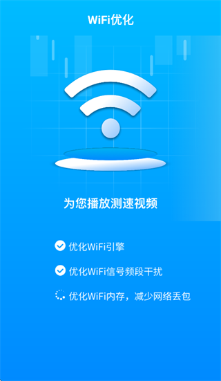 WiFiͨͨ��app
