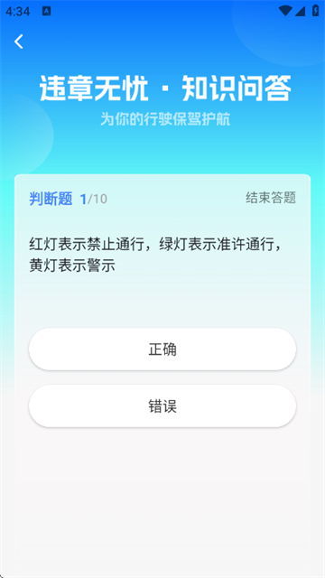 交通出行快查app 交通出行快查app