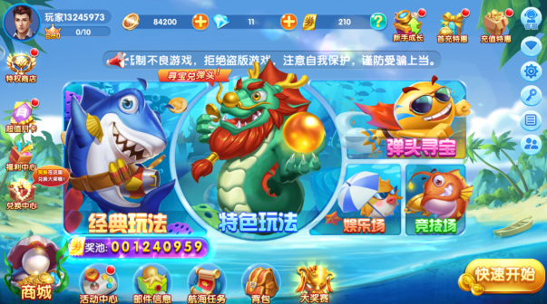 趣玩捕鱼老版本下载 趣玩捕鱼老版本下载