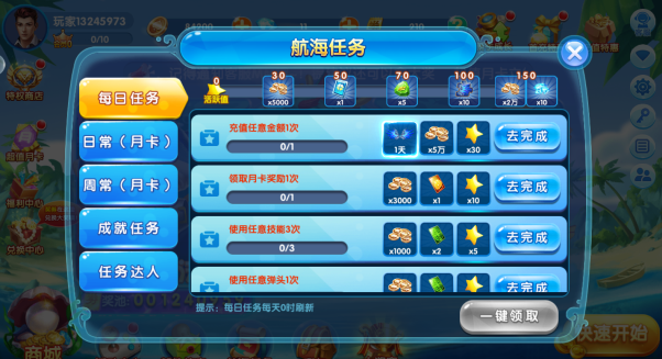 趣玩捕鱼老版本下载 趣玩捕鱼老版本下载