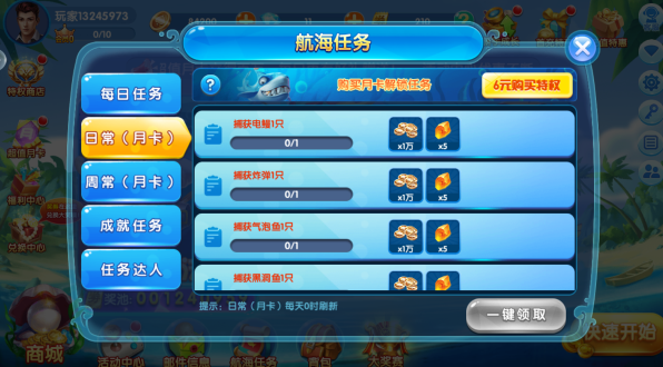 趣玩捕鱼老版本下载 趣玩捕鱼老版本下载