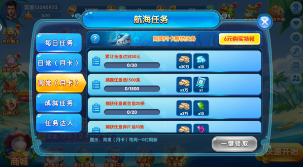 趣玩捕鱼老版本下载 趣玩捕鱼老版本下载