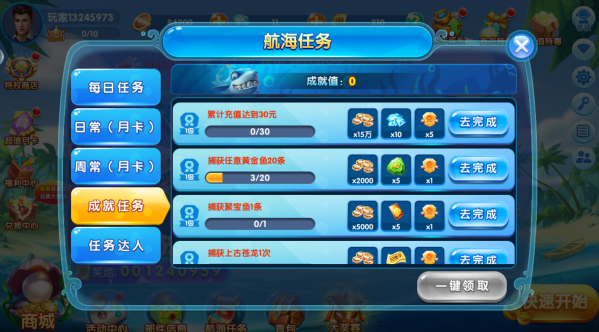 趣玩捕鱼老版本下载 趣玩捕鱼老版本下载