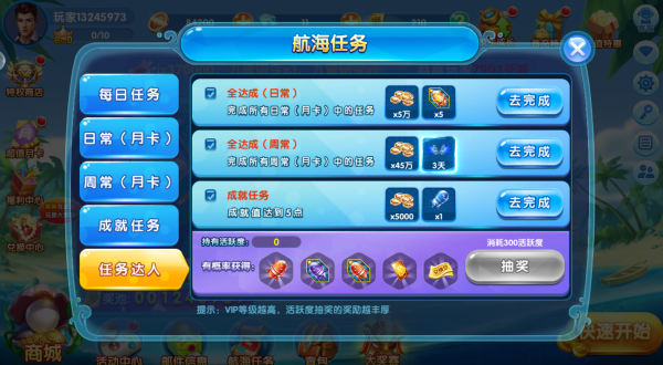 趣玩捕鱼老版本下载 趣玩捕鱼老版本下载