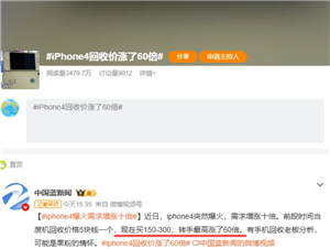 iPhone4S����һ�����еĵ���������Ǯ iPhone4S���ռ۸�