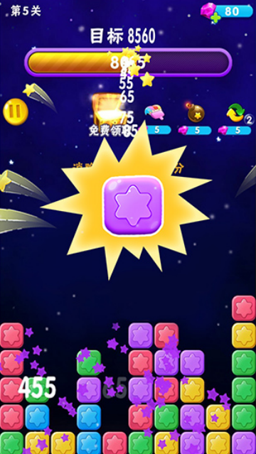 消除星星乐下载 消除星星乐下载