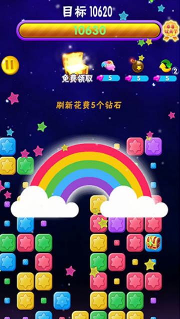 消除星星乐下载 消除星星乐下载