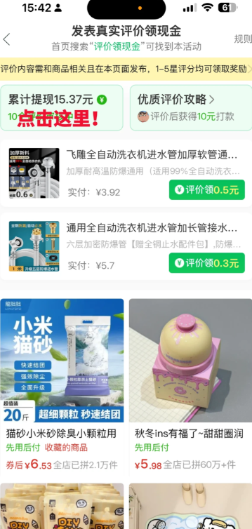 ƴ������۴����ƽ̨�����̼� ƴ������۴�������￴��¼