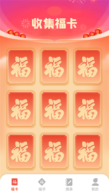 来福吉祥官方版 来福吉祥官方版