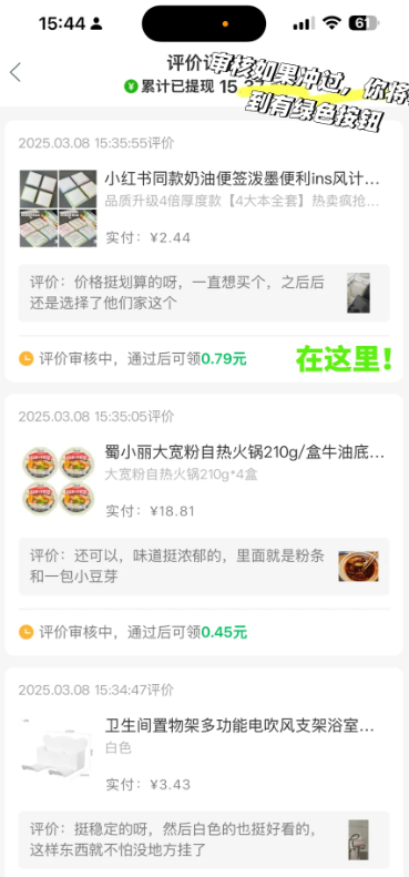 ƴ������۴����ƽ̨�����̼� ƴ������۴�������￴��¼