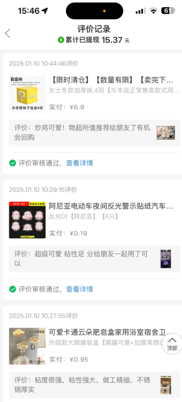 ƴ������۴����ƽ̨�����̼� ƴ������۴�������￴��¼